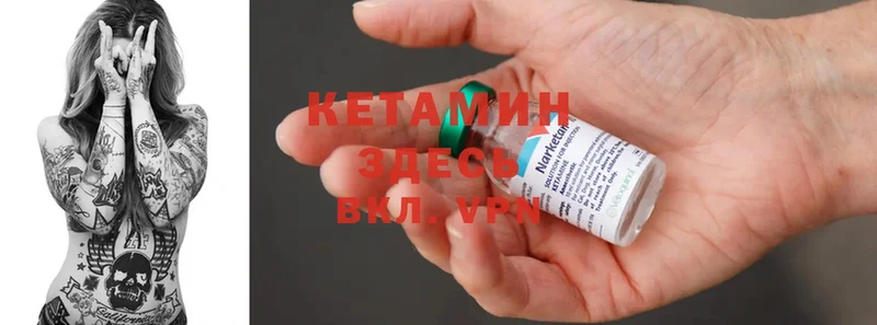 Кетамин ketamine  shop какой сайт  Валуйки 